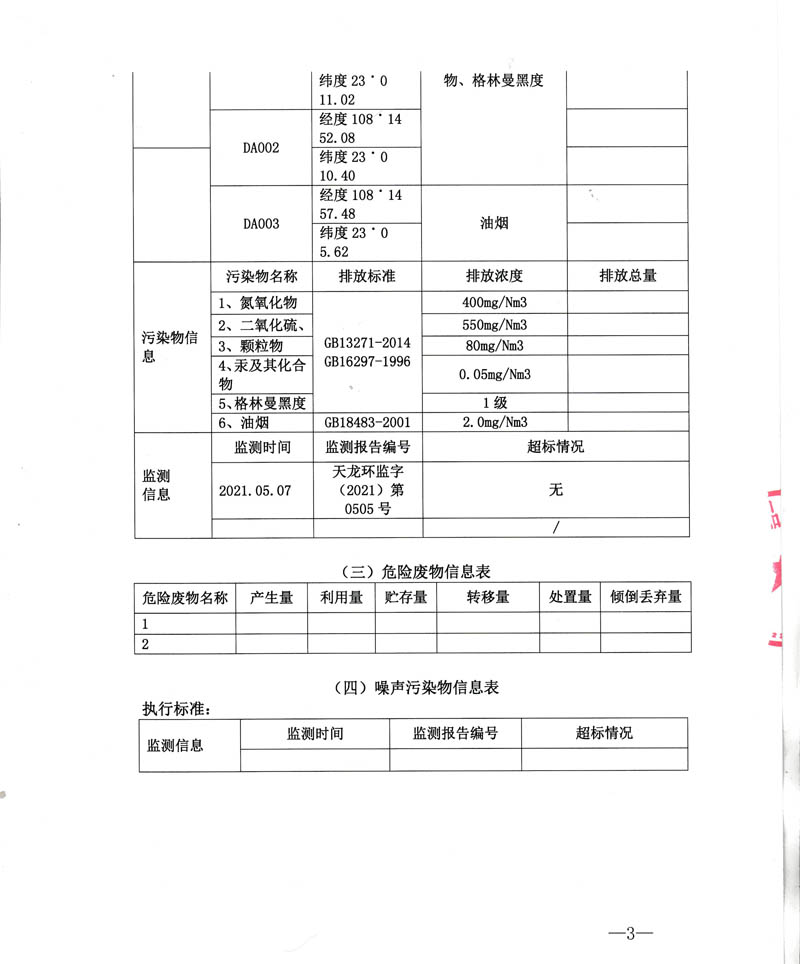 廣西匯華食品有限責(zé)任公司